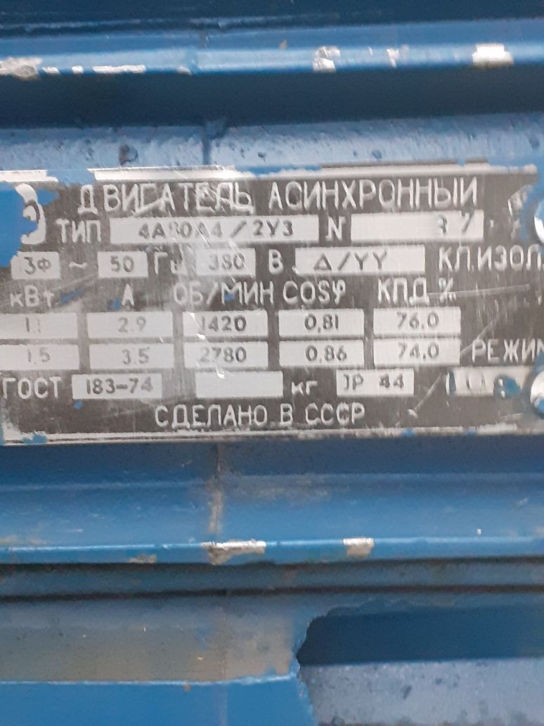 Электродвигатель