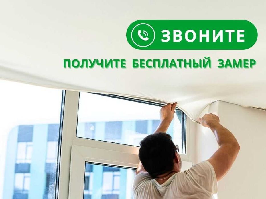 СКИДКА от 70кв  Натяжные Потолки Натяжной Порящий Потолок Световая