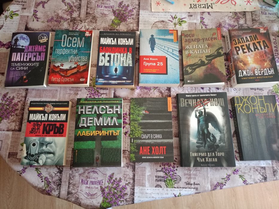 Книги от различни жанрове