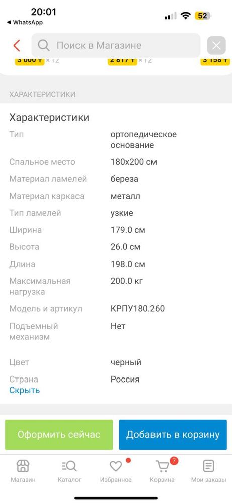 Продам матрас 180х200см и основание-кровать