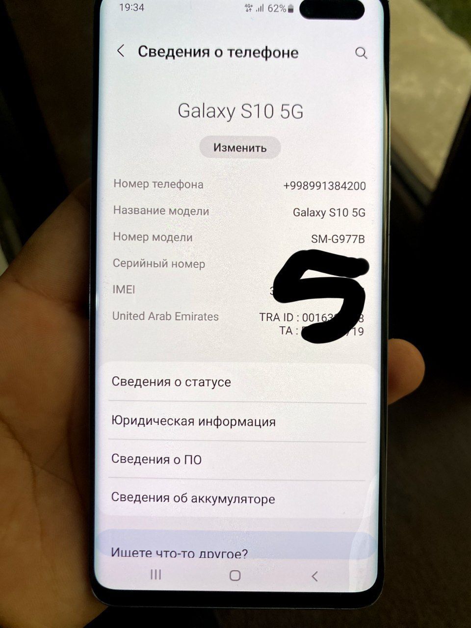 Galaxy s10 8/256