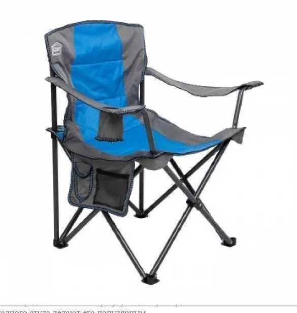 Складное кресло+чехол для него — ПРОДАЖА 24/7!