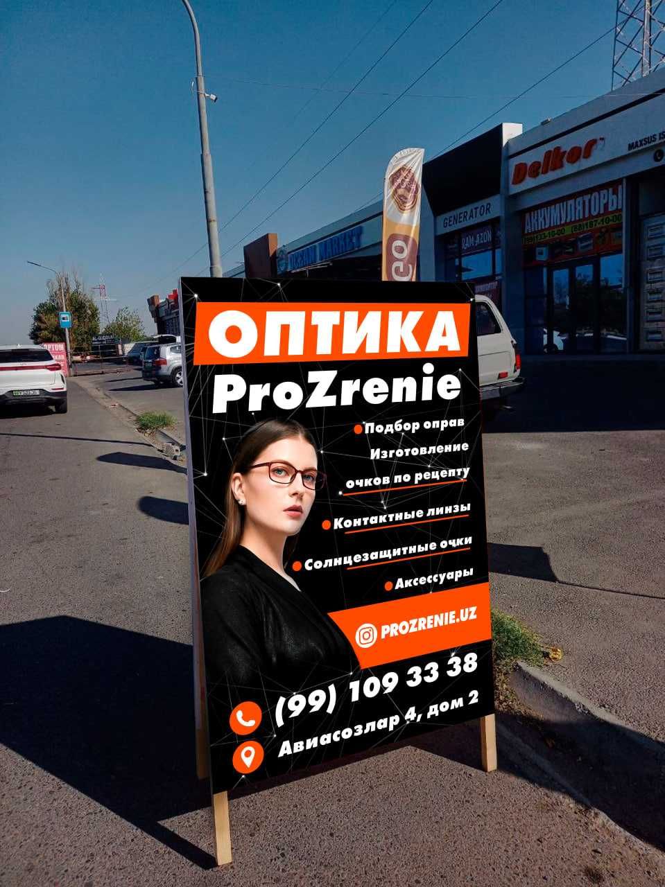 banner pechat reklama  (продается баннер) #banner