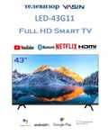 Телевизор Smart Yasin 43G11