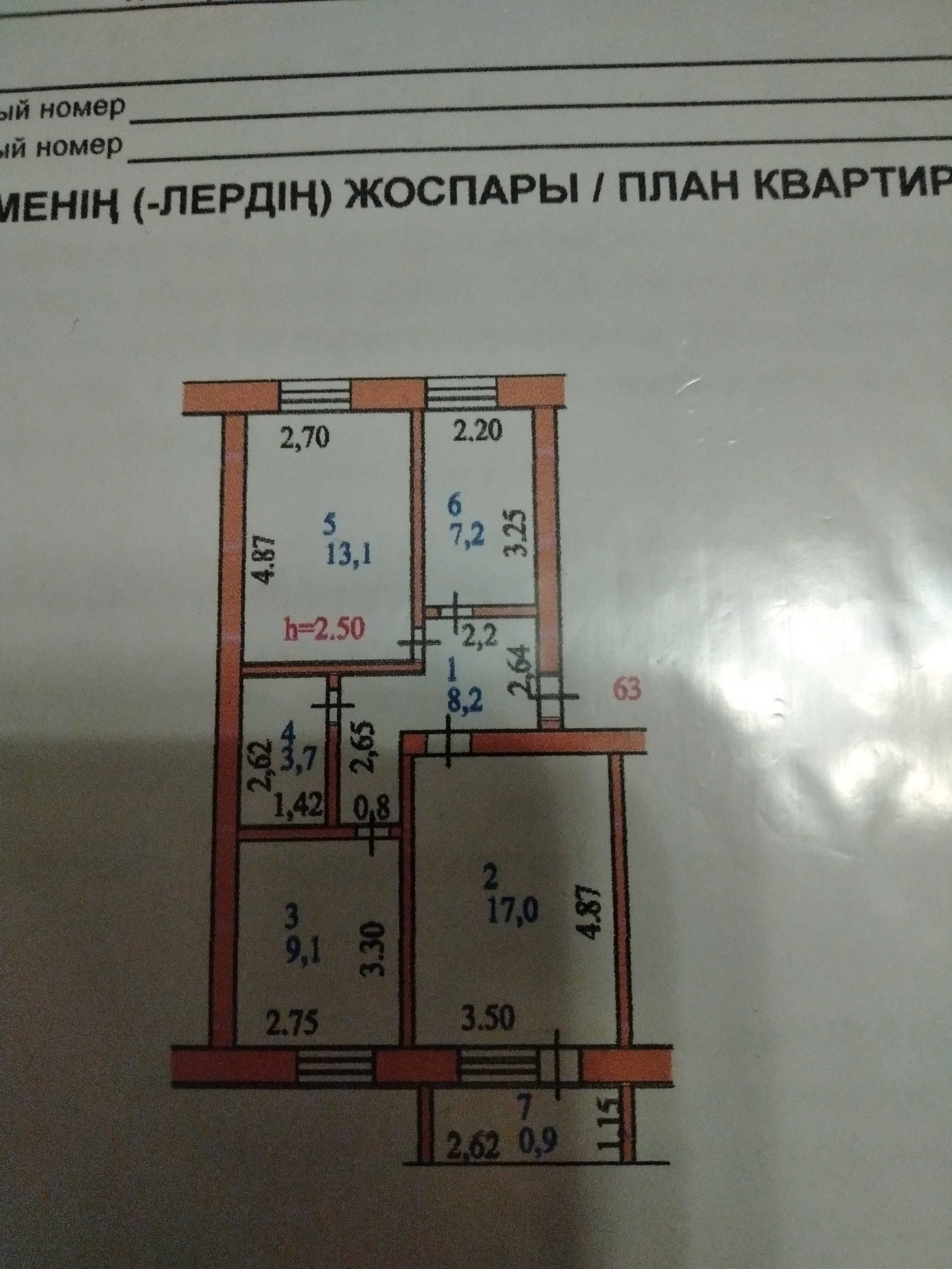 Продам 3-ех комнатную квартиру в центре (океан, ковры, 17 школа,)