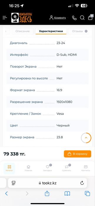 Монитор LG 24" 24mp400