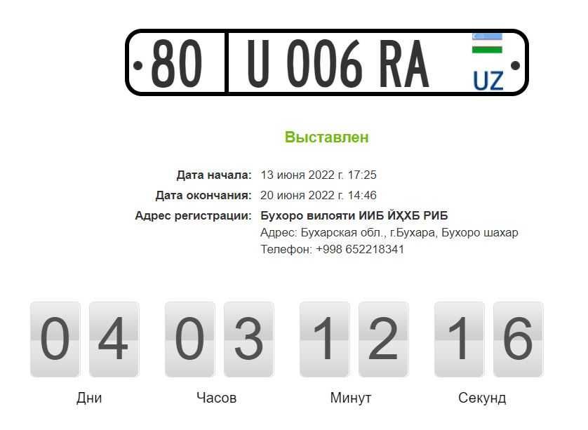 Auksoin da (avtoraqam.uy.yer maydonlari.tanirovka ruxsatnoma)