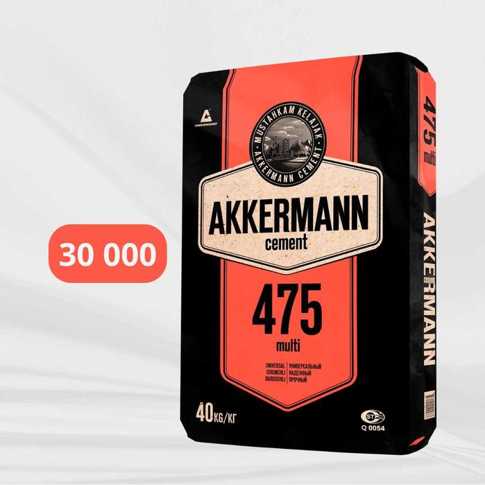 Цемент.Sement.Бесплатная доставка