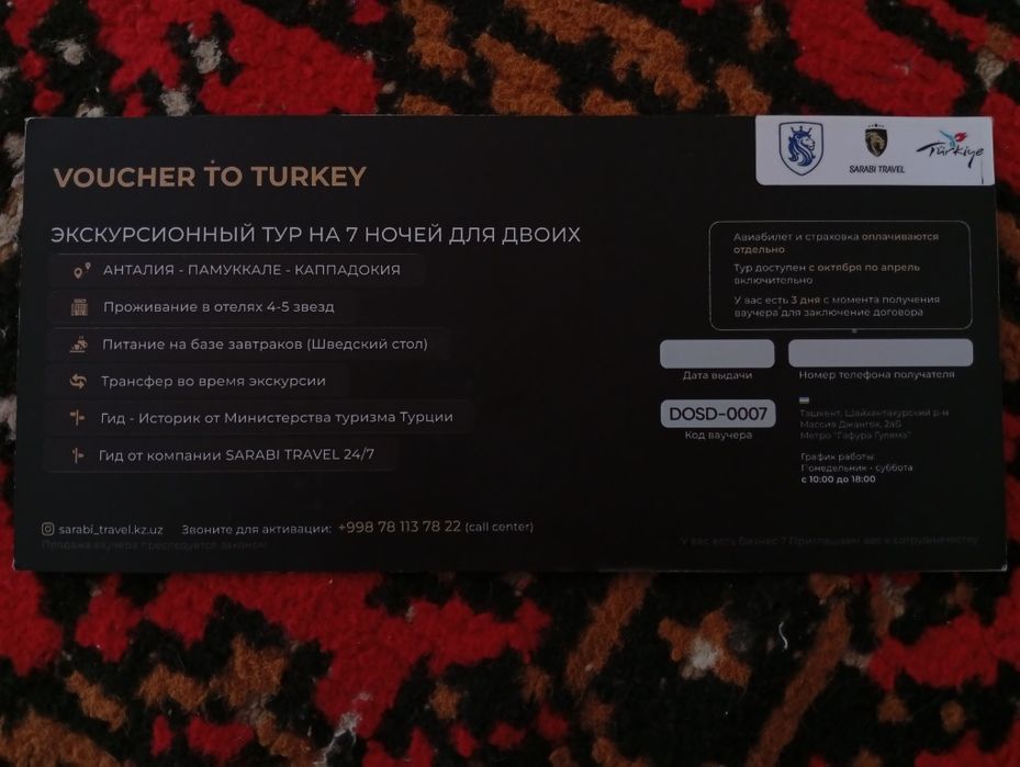 Туркияга 2 адамлык ваучер