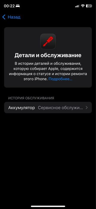 Iphone xs.