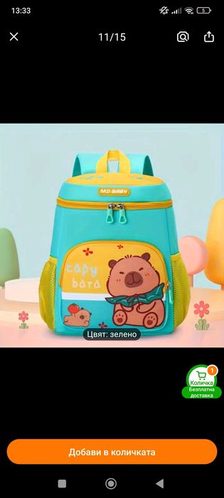 Малки раници за градина