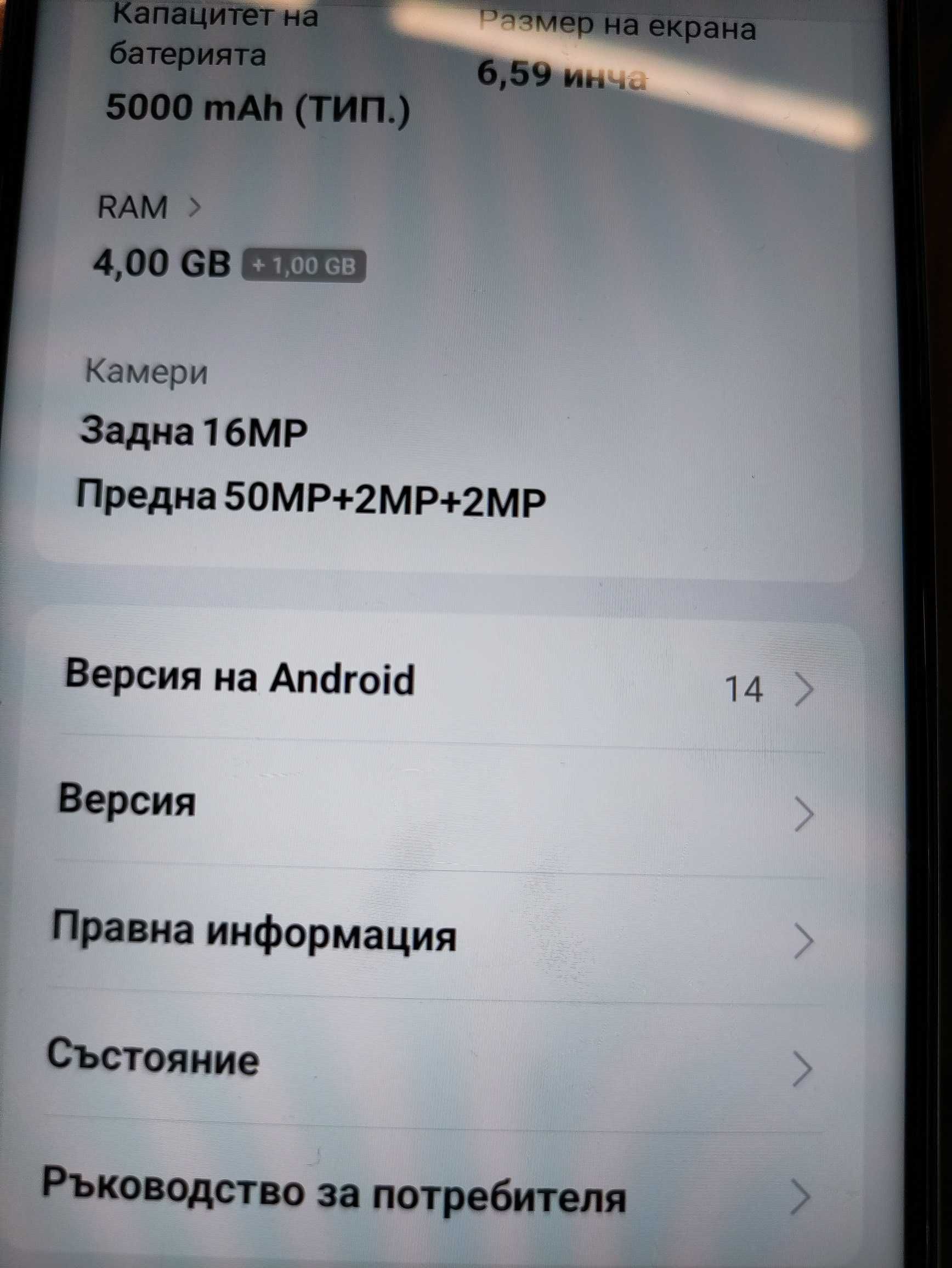 REALME 9 5G. Гаранционнен. Android 14, 50 мегапиксела. Възможен бартер