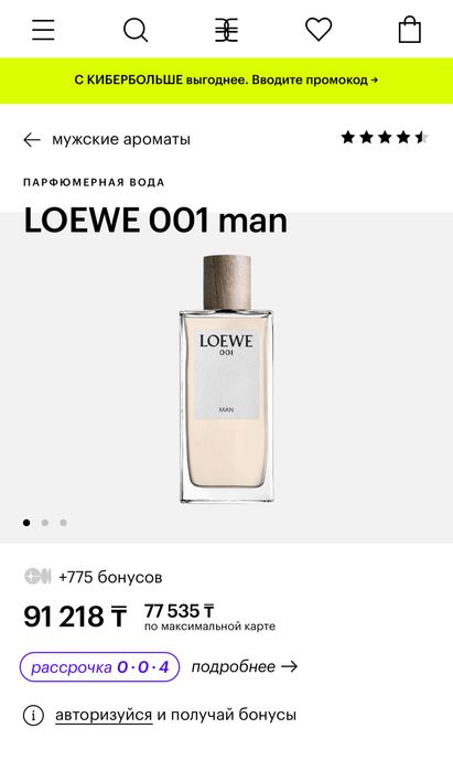 Продам парфюмерную воду LOEWE 001 man