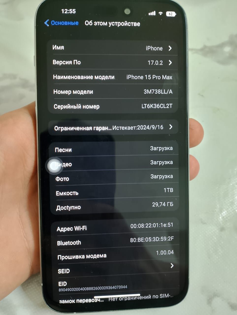 iPhone 15 Pro Max