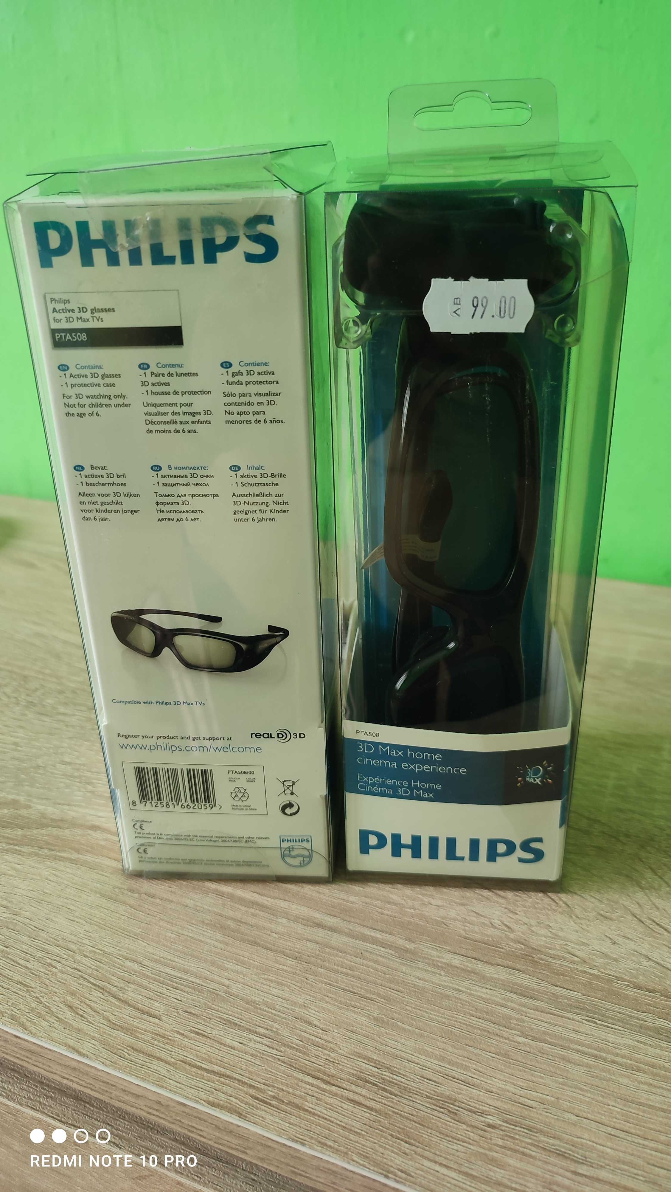 3D Очила Philips