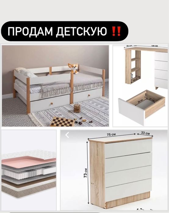 Детский гарнитур