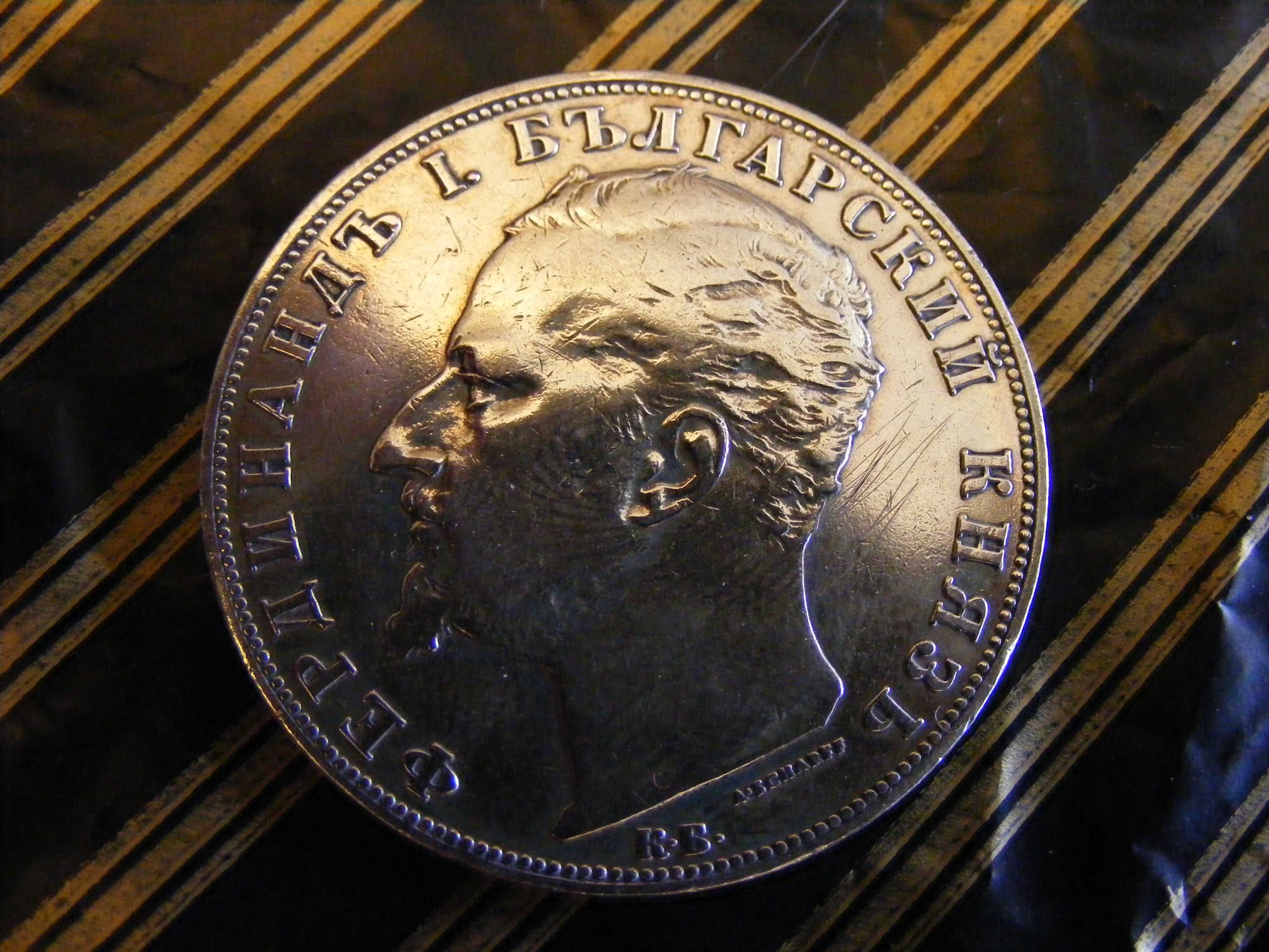 Пет Лева 1894 г. Сребро Княжество България