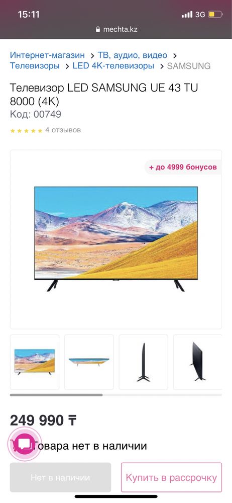 модель Samsung smart tv