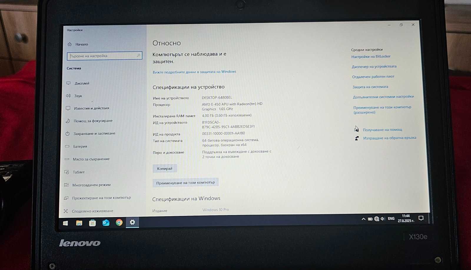LENOVO ThinkPad X130e Windows 10Pro 11.6'' 240GB- 4GBRAM-Батерия-3ч!