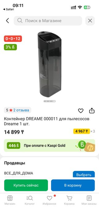 Продам 2 пылесосы