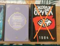 Книги Брулени хълмове, Ана Каренина, 1984, Лявата ръка на мрака