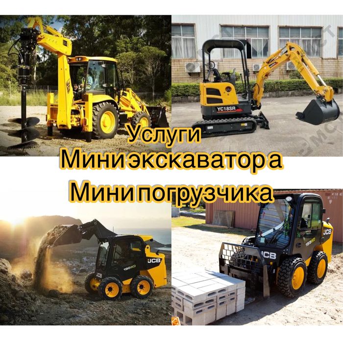 Мини погрузчик буроям, ямобур вилочный погрузчик миниэкскаватор гидром