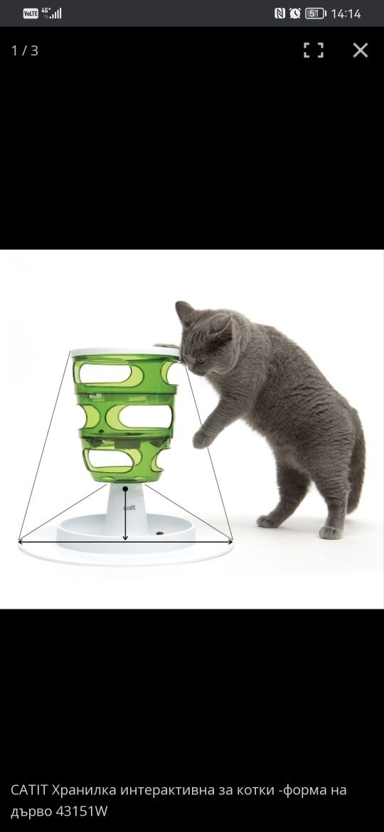 CATIT Хранилка интерактивна за котки-форма на дърво