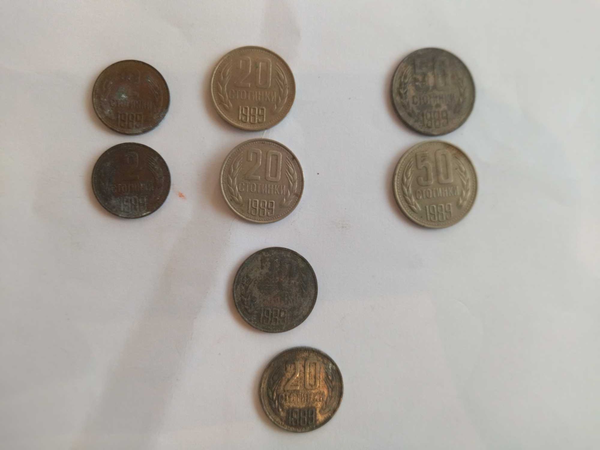 Стари монети 1962-1997г. и банкноти
