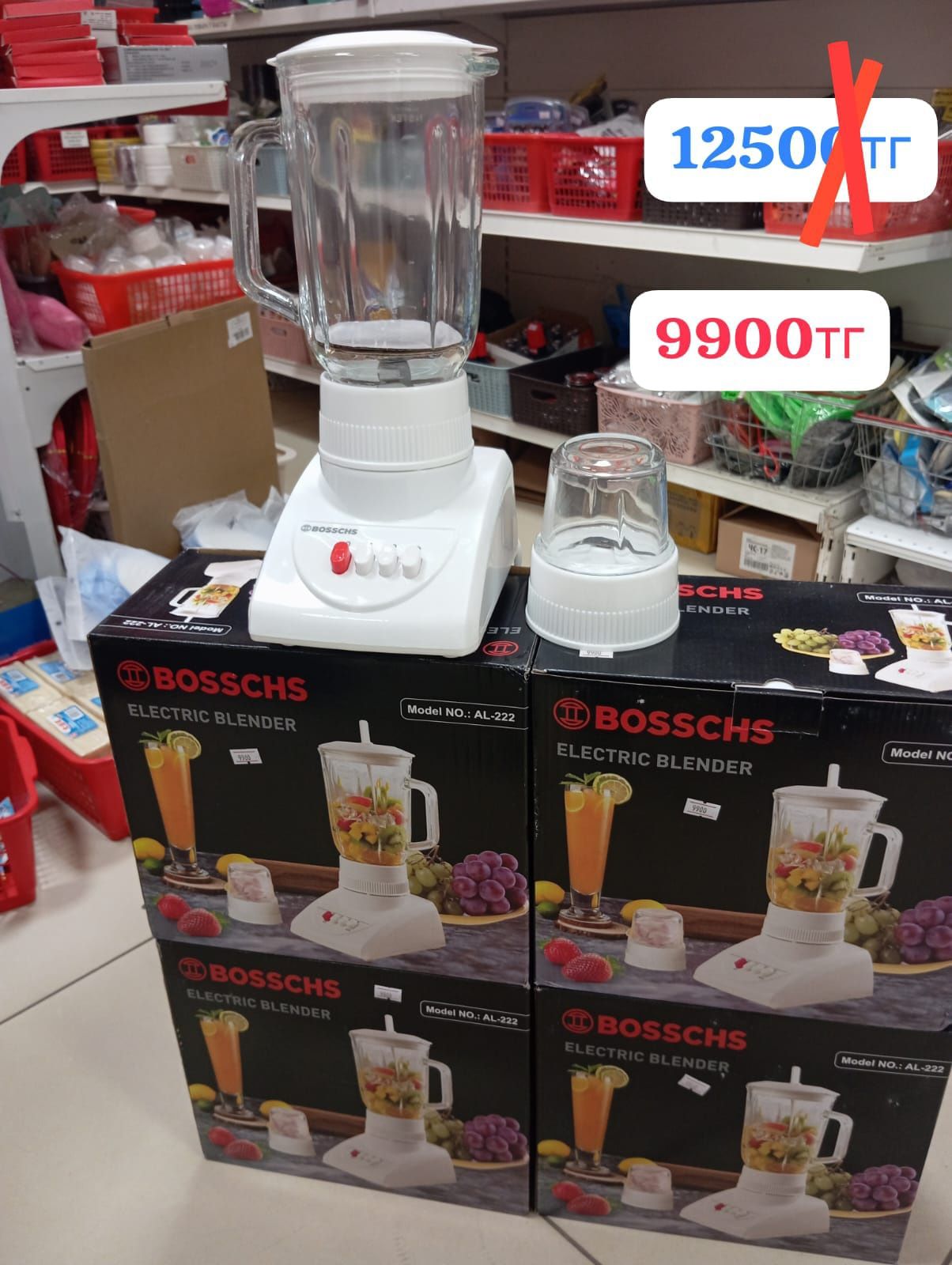 Соковыжималка, Блендер, Измечител, Стеклянные,BOSSCHS