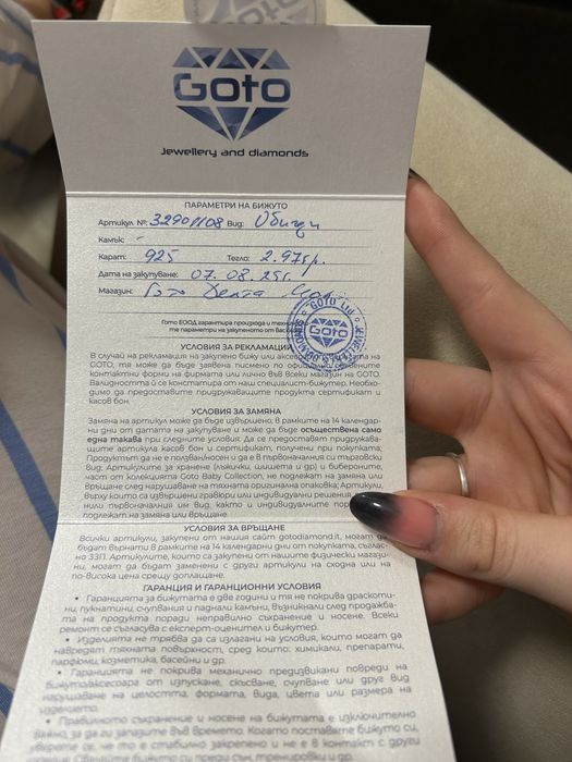 Чудесно обеци amen