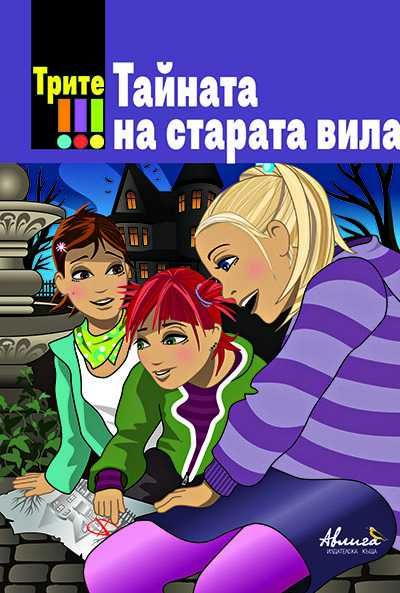 Поредица детски книги от различни автори