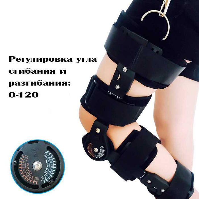 Брейс на коленный сустав