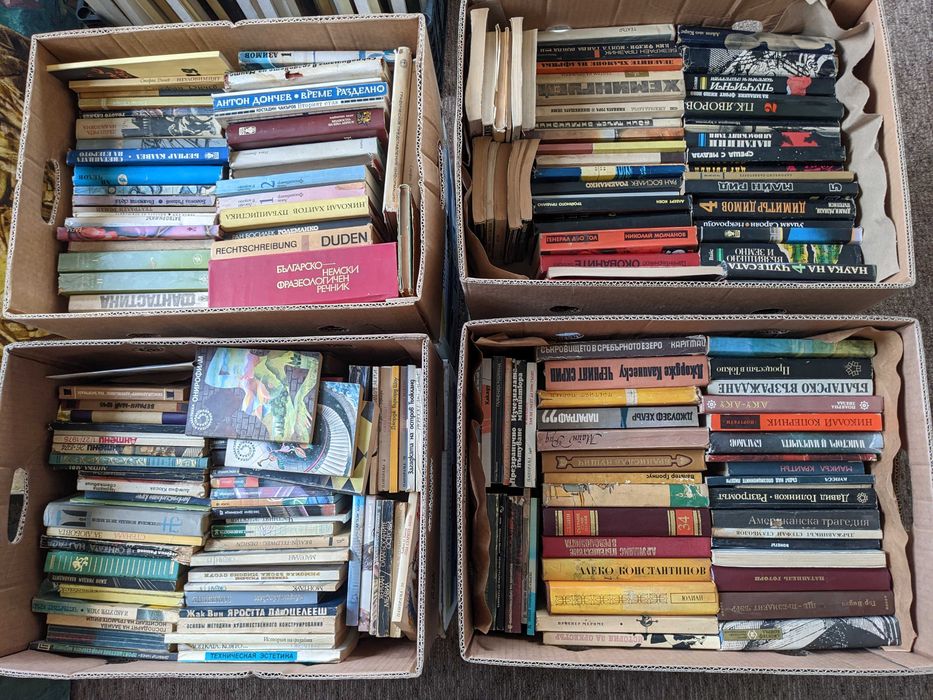 Книги, Фантастика, класика, антикварни