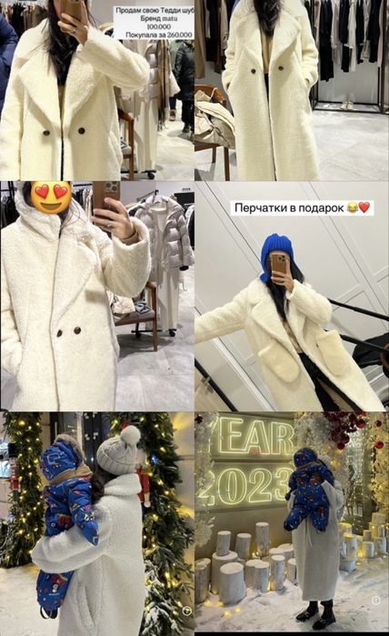 Продам шубу Тедди