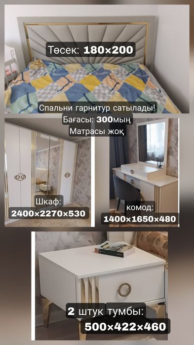 Спальни гарнитур