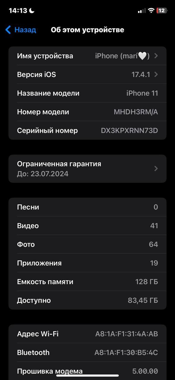 iPhone 11  с гарантией до 23.07.24