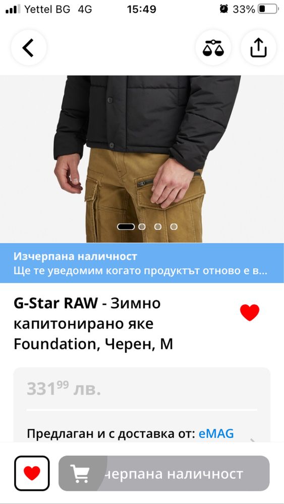 Оригинално зимно яке-G-star/M