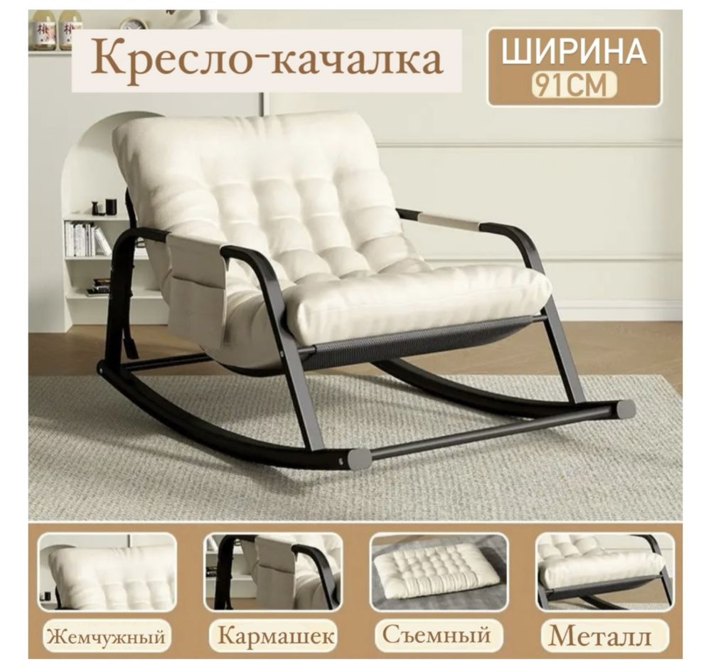 Продам кресло-качалку