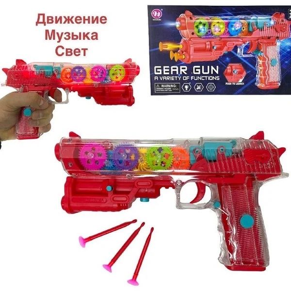 Gear gun пистолет