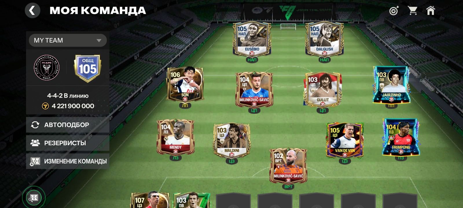 Продается аккаунт fc mobile  цена 10к тенге, с подарком