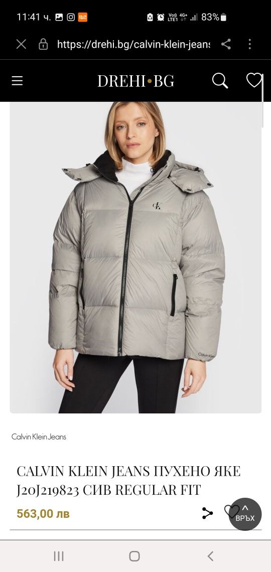 Яке с пух Calvin Klein