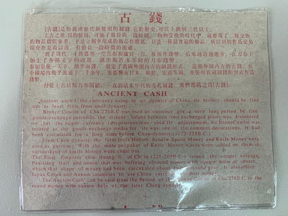 Set 10 monede China antica - replica - 1644 - 1911