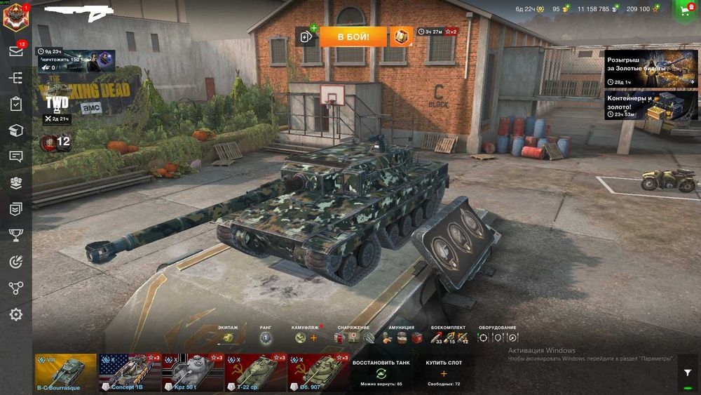 World of Tanks Blitz (Блиц)