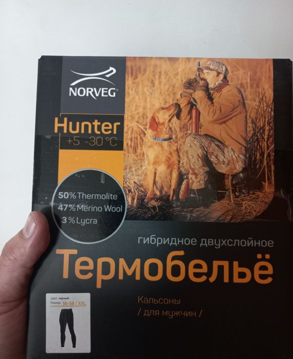 Продам термобелье новое