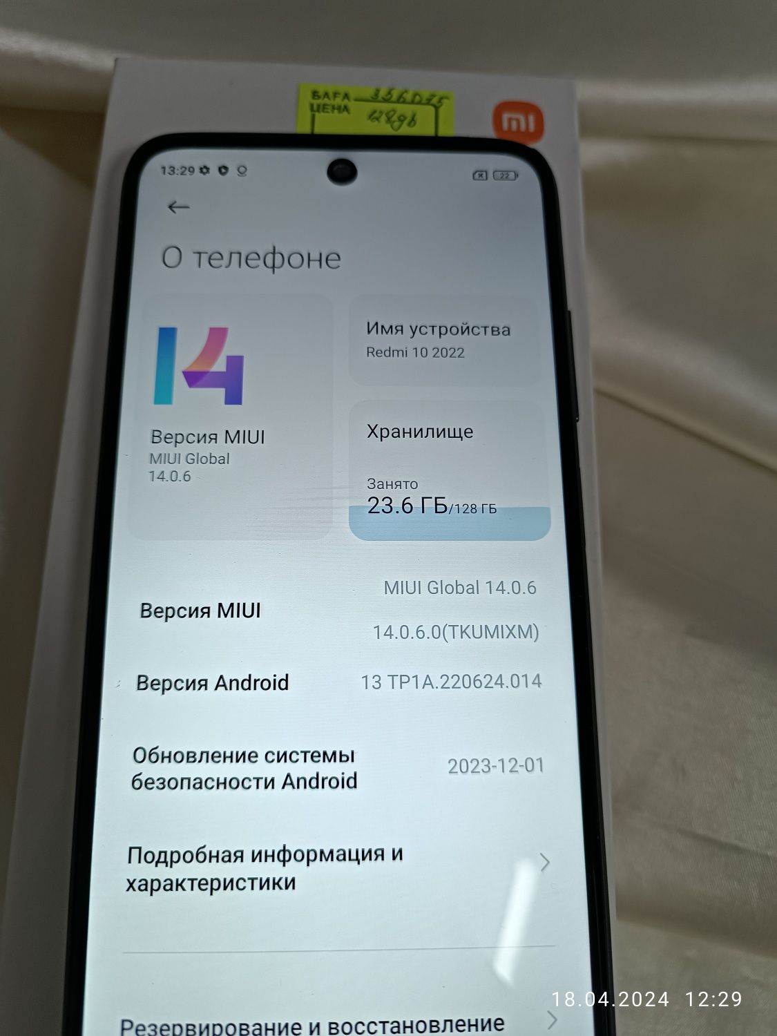 Продам смартфон Xiaomi Redmi 10 128 Gb (Лисаковск) лот356075