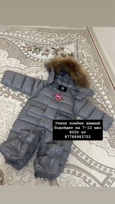 Продам комбезы детские и куртки