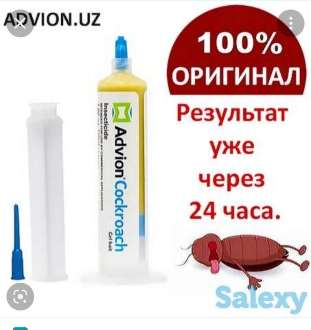 Advion cockroach USA orginal