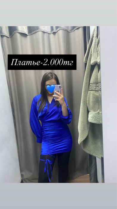 Продаю б/у одежду, носила только 1 раз