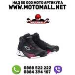 Дамски боти ALPINESTARS Stella CR-X Drystar® Black/Pink