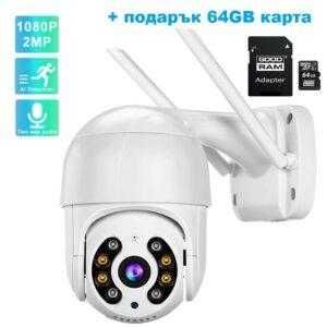 + карта 64GB Въртяща се безжична IP CAMERA LEND WIFI IP FULL HD камера